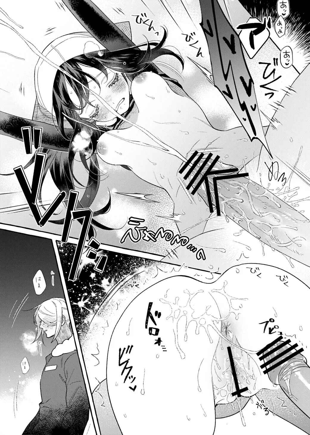 Page 32 Chapter Unknown_8ff5 Pokémon Legends: Arceus - Even though youre a Stranger (Doujinshi)