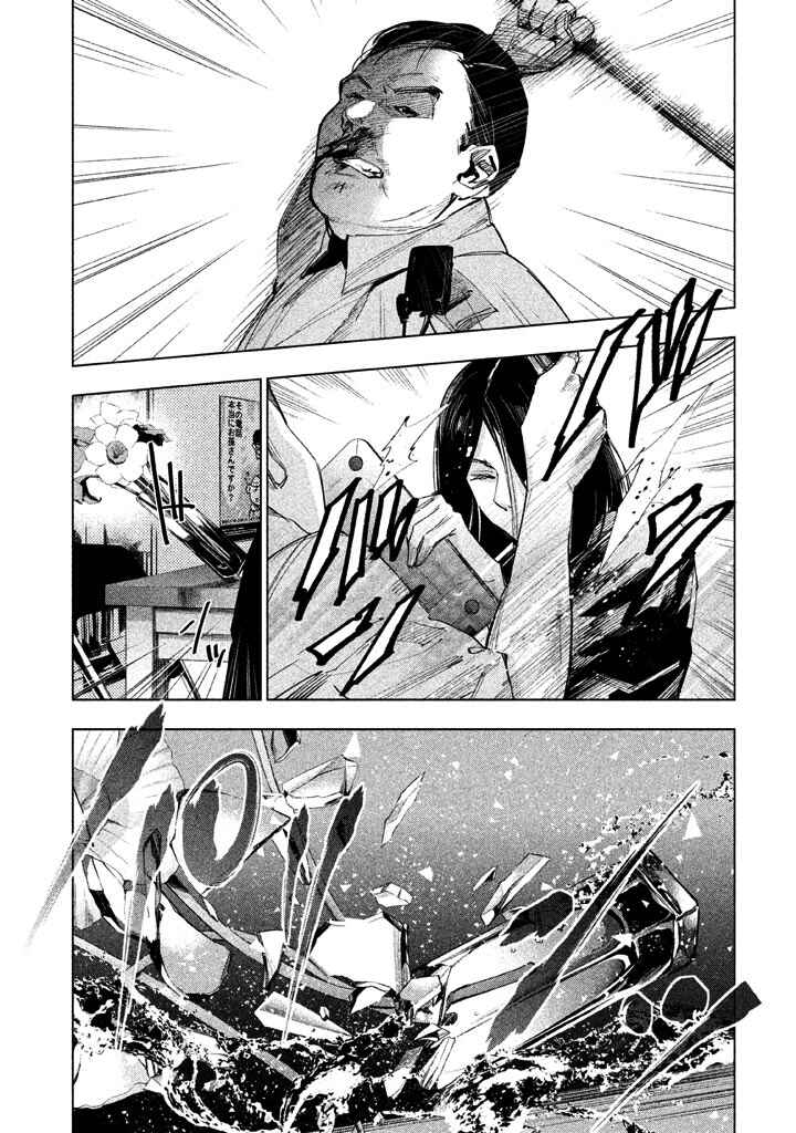 Page 10 Chapter 17 Detective Versus Detectives