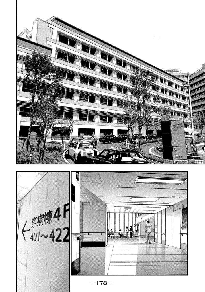 Page 9 Chapter 22 Detective Versus Detectives