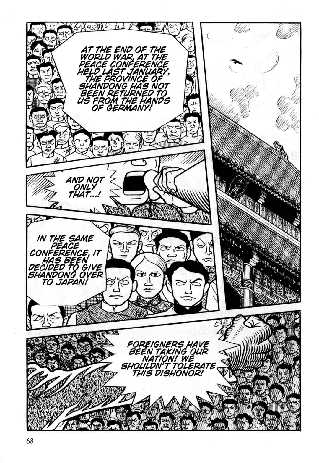 Page 3 Chapter 3 Gekiga Legend of Mao Zedong
