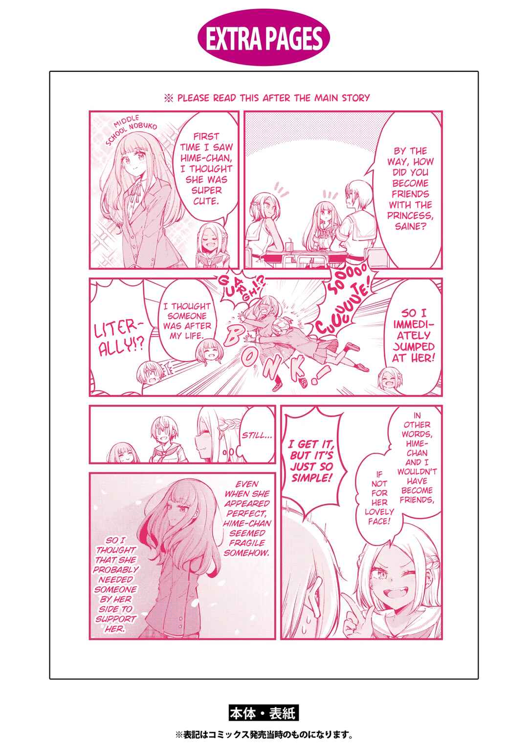 Page 2 Chapter 12.5 Tsun Hime-sama to Dame Ouji-chan