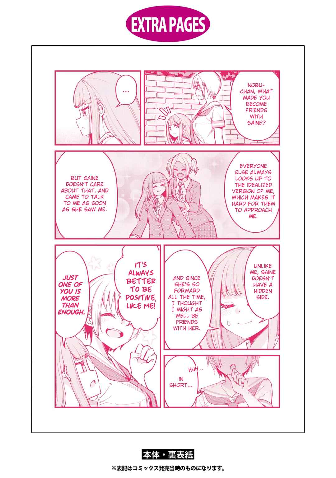 Page 3 Chapter 12.5 Tsun Hime-sama to Dame Ouji-chan