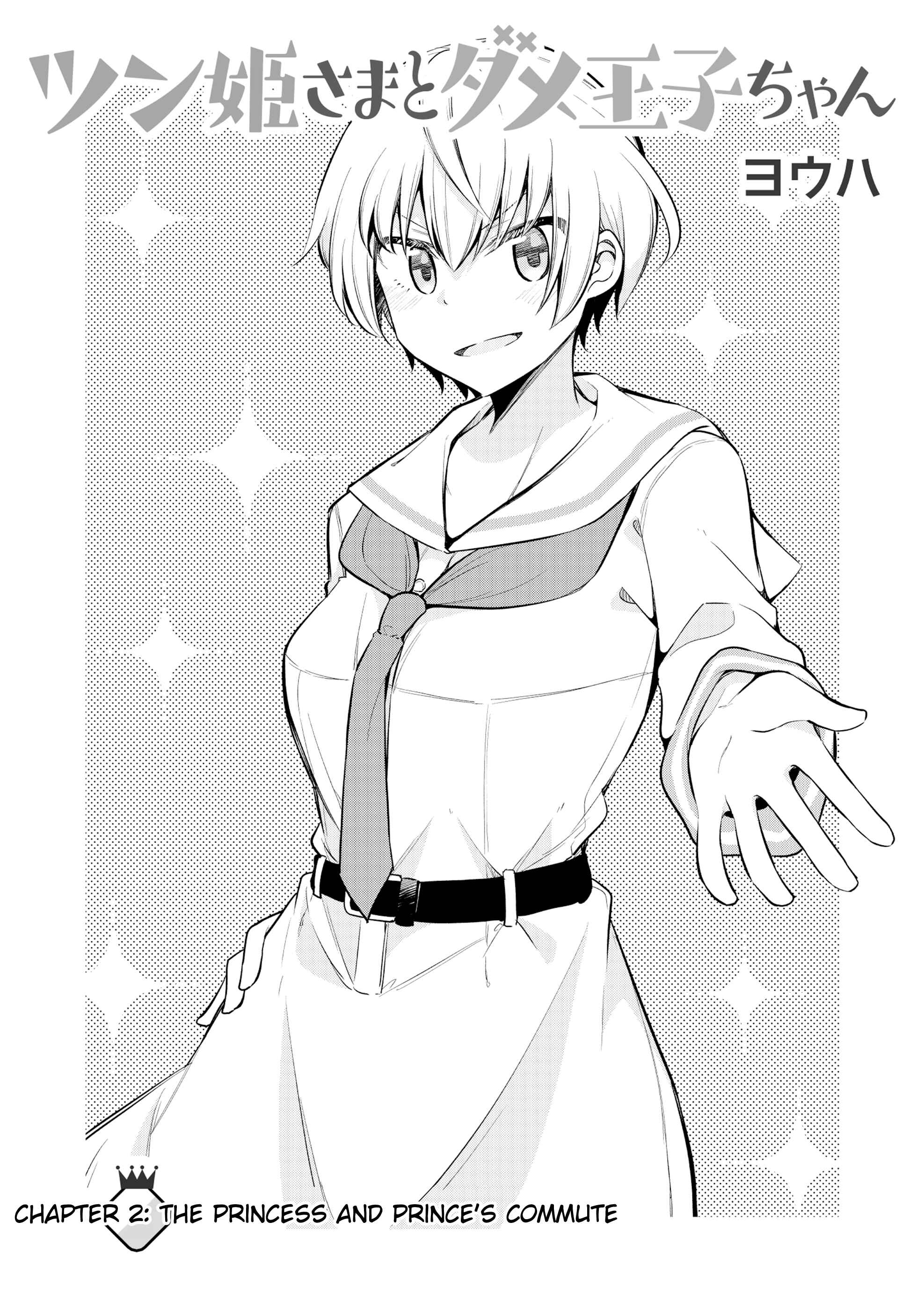 Page 3 Chapter 2 Tsun Hime-sama to Dame Ouji-chan