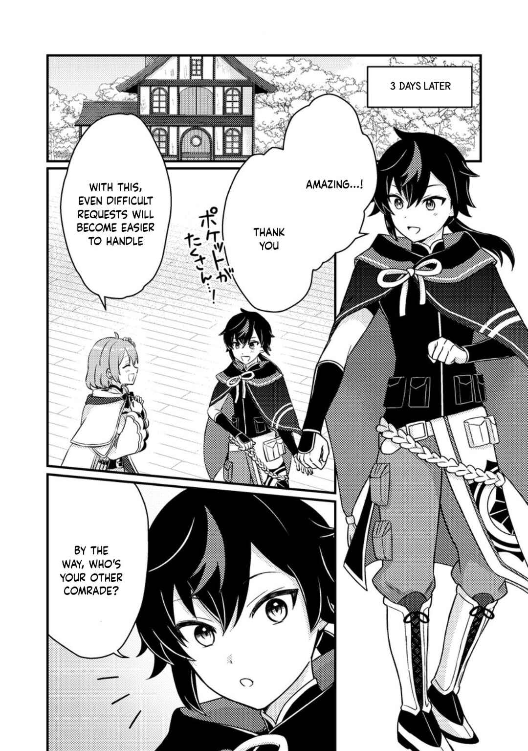 Page 1 Chapter 3.1 Zako Skill to Tsuihou Sareta Kami Tsukai, Shin no Chikara ga Kakuseishi Sekai Saikyou ni ~Sekai de Boku Dake Unique Skill wo Futatsu Motteta node Shin no Nakama to Nariagaru~