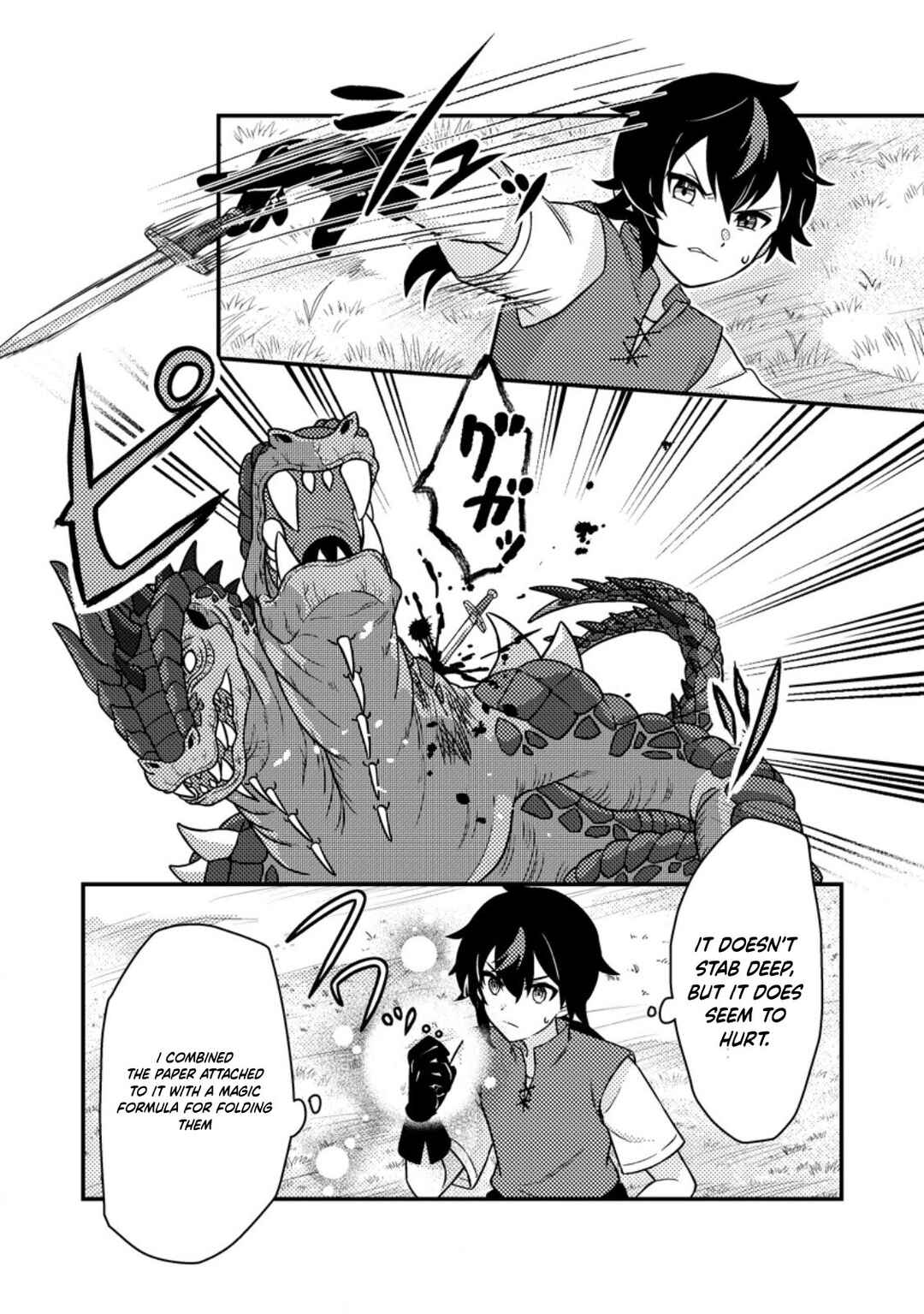 Page 3 Chapter 2.2 Zako Skill to Tsuihou Sareta Kami Tsukai, Shin no Chikara ga Kakuseishi Sekai Saikyou ni ~Sekai de Boku Dake Unique Skill wo Futatsu Motteta node Shin no Nakama to Nariagaru~
