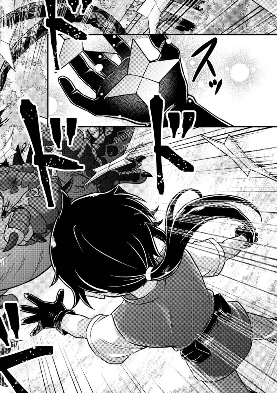 Page 4 Chapter 2.2 Zako Skill to Tsuihou Sareta Kami Tsukai, Shin no Chikara ga Kakuseishi Sekai Saikyou ni ~Sekai de Boku Dake Unique Skill wo Futatsu Motteta node Shin no Nakama to Nariagaru~
