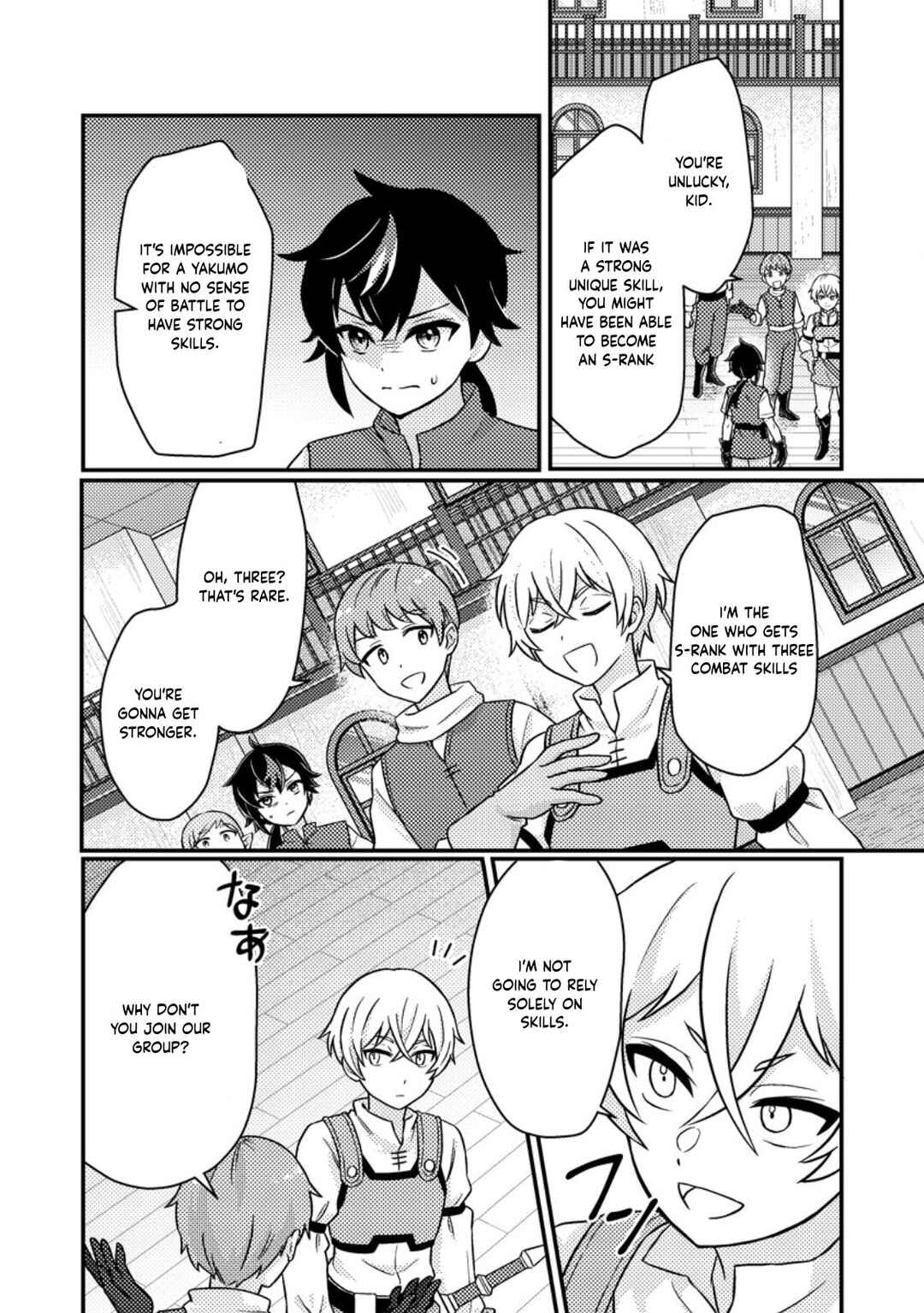 Page 4 Chapter 2.1 Zako Skill to Tsuihou Sareta Kami Tsukai, Shin no Chikara ga Kakuseishi Sekai Saikyou ni ~Sekai de Boku Dake Unique Skill wo Futatsu Motteta node Shin no Nakama to Nariagaru~