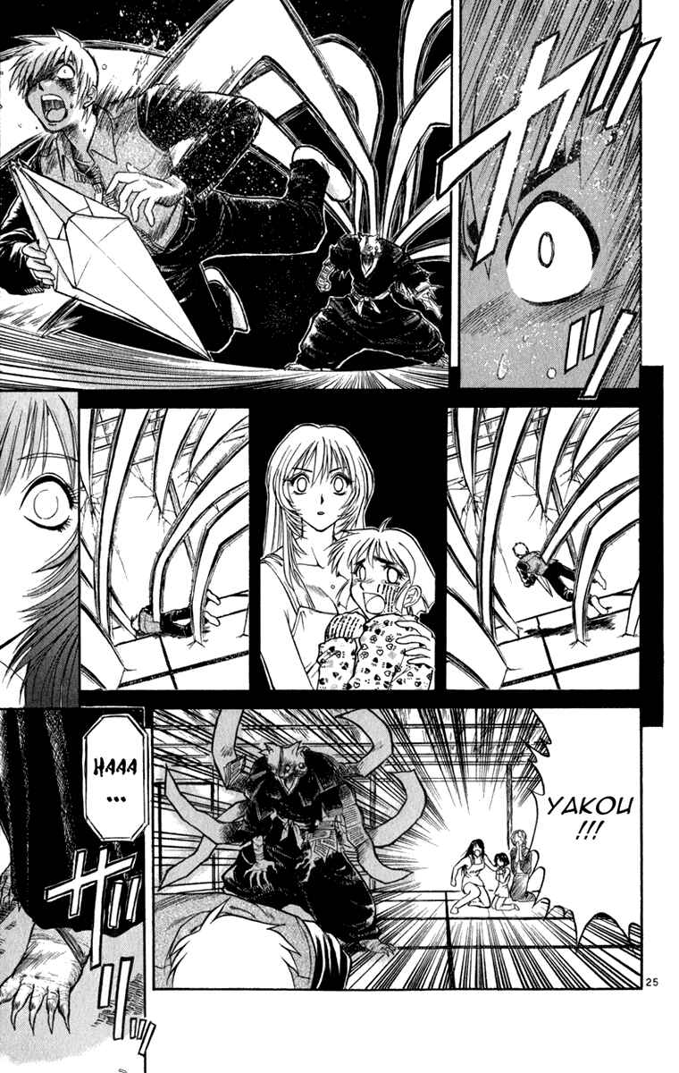 Page 26 Chapter 4 Aoi Destruction!