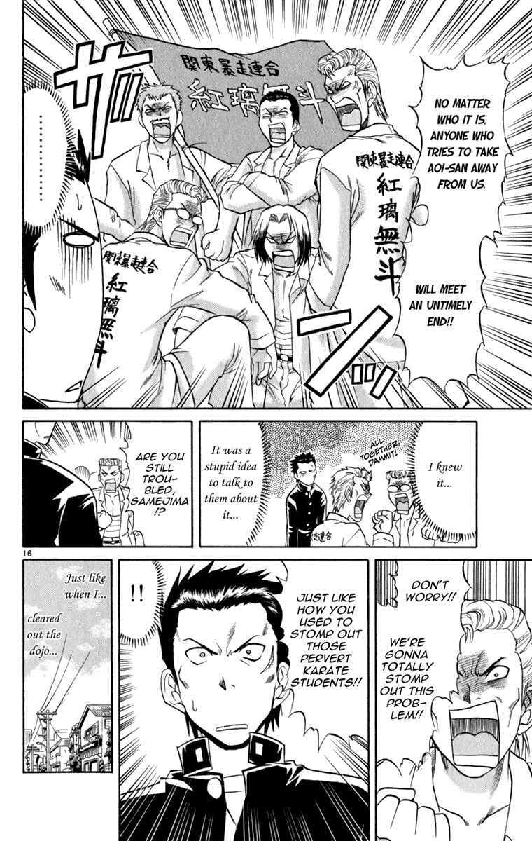 Page 17 Chapter 3 Aoi Destruction!
