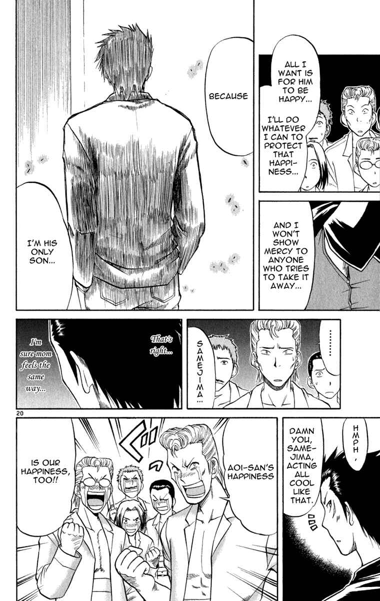 Page 21 Chapter 3 Aoi Destruction!