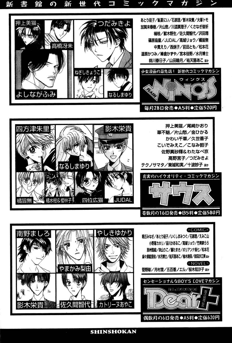 Page 11 Chapter 6 Tsugou no Ii Kimi