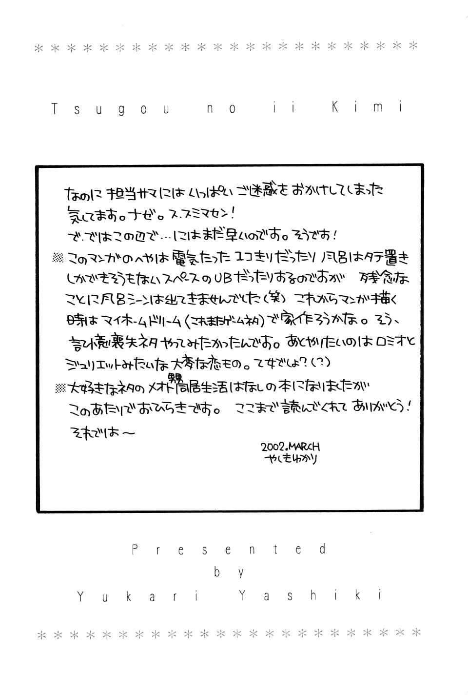 Page 9 Chapter 6 Tsugou no Ii Kimi