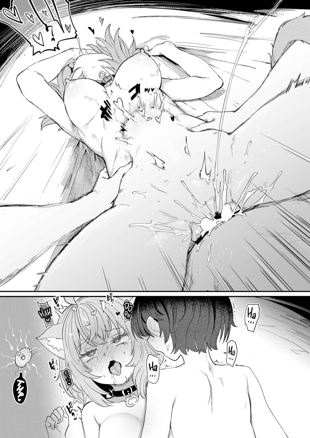 Page 20 Chapter Unknown_abdc Hololive - Super Estrus Danger Zone