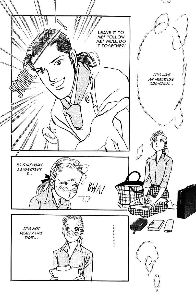 Page 17 Chapter 69 A Delicious Relationship