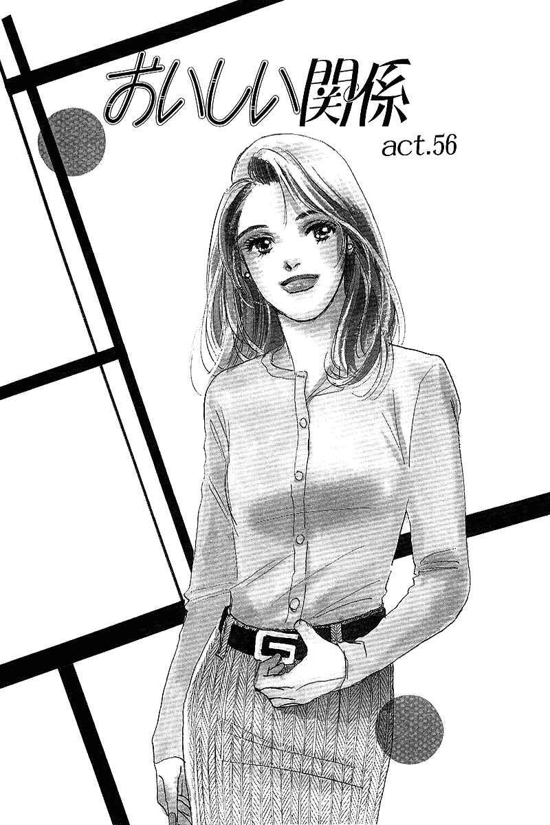 Page 2 Chapter 56 A Delicious Relationship