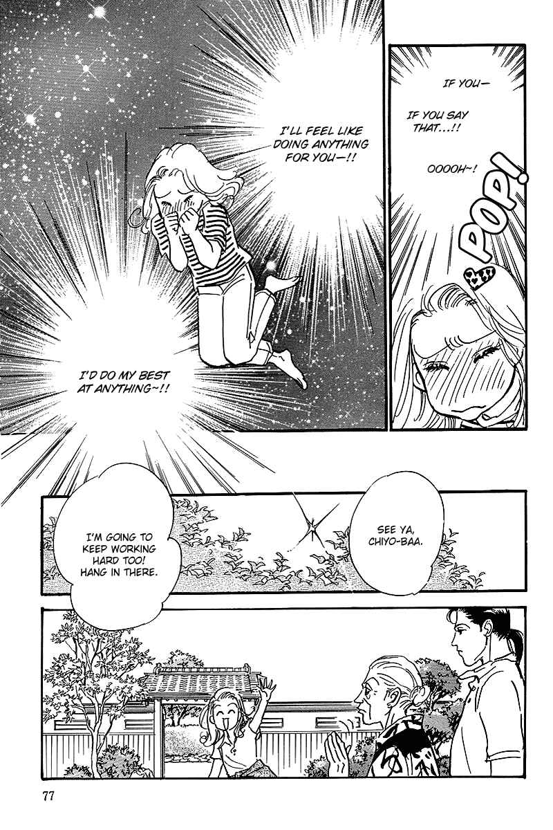 Page 30 Chapter 56 A Delicious Relationship