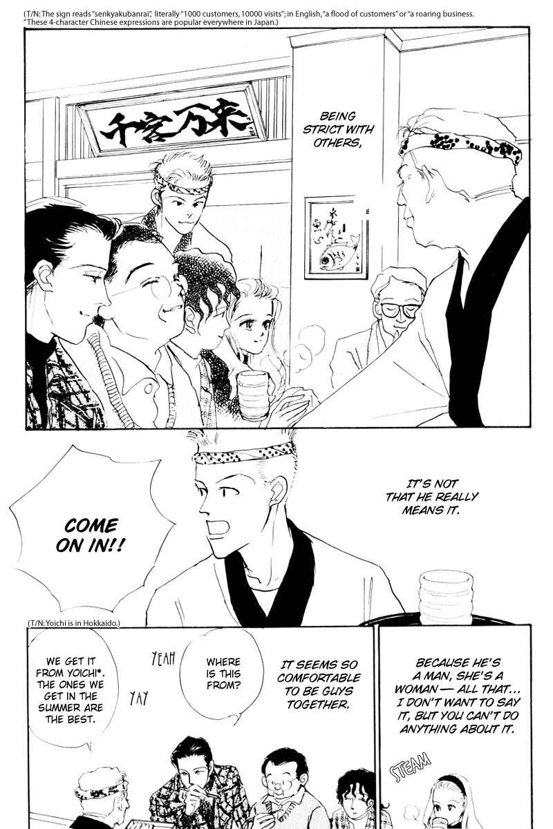 Page 17 Chapter 11 A Delicious Relationship