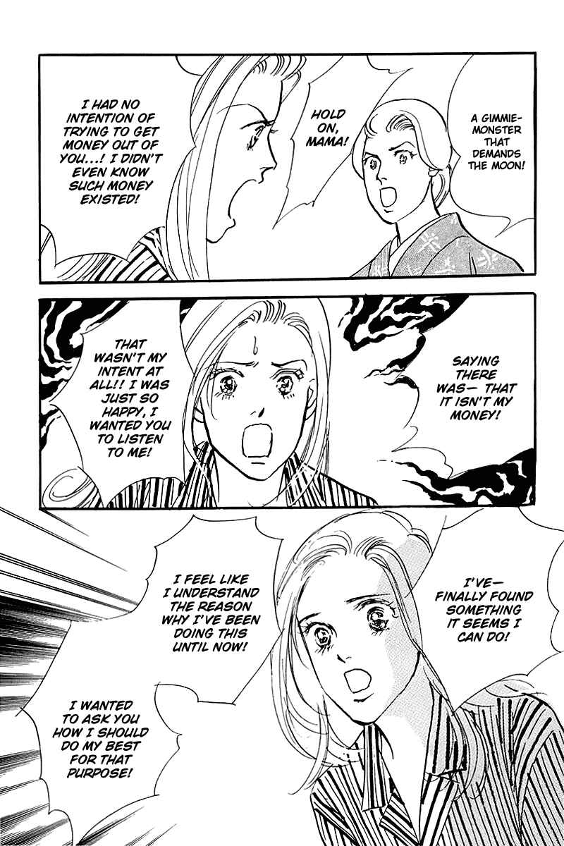 Page 13 Chapter 58 A Delicious Relationship