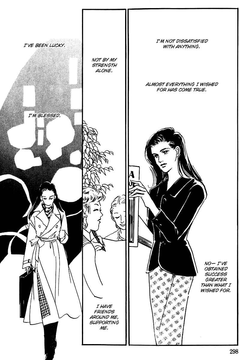 Page 20 Chapter 25 A Delicious Relationship