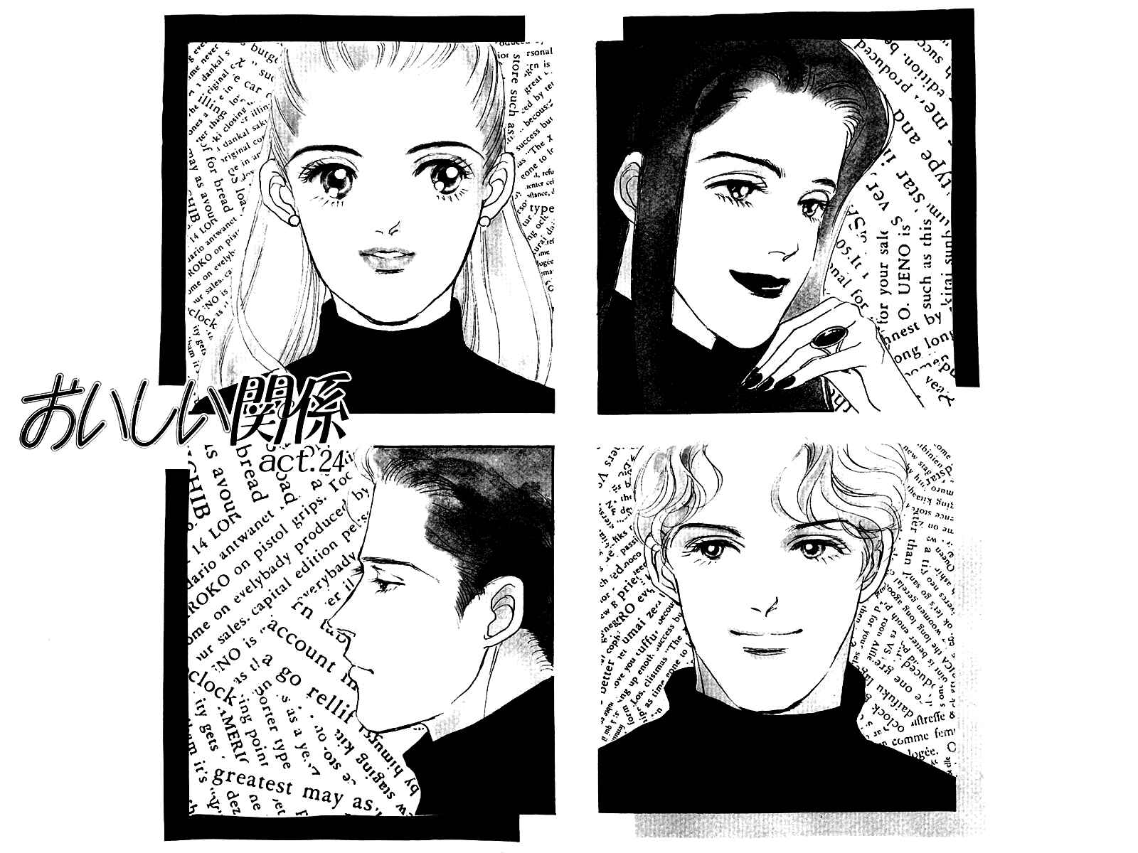 Page 3 Chapter 24 A Delicious Relationship