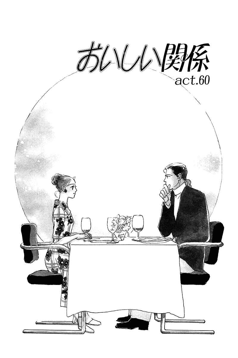 Page 2 Chapter 60 A Delicious Relationship