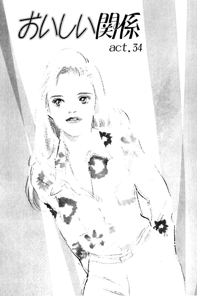 Page 2 Chapter 34 A Delicious Relationship
