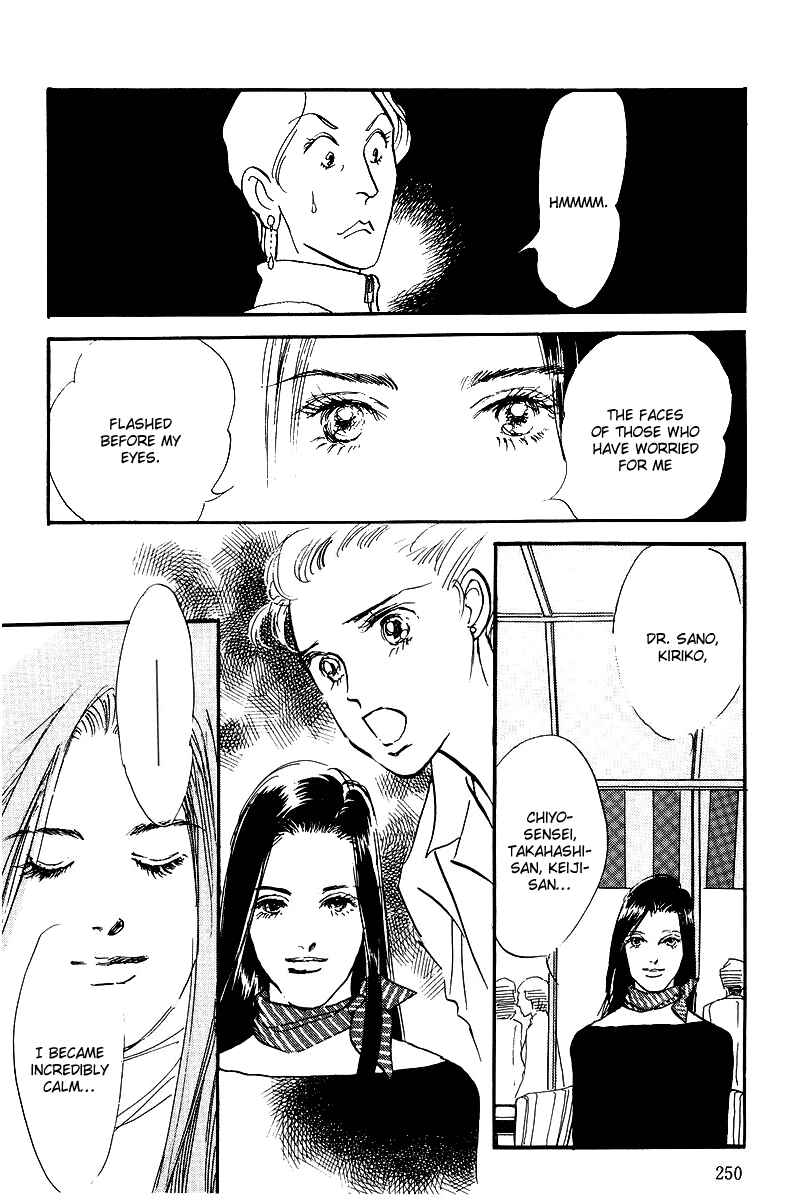 Page 12 Chapter 70 A Delicious Relationship