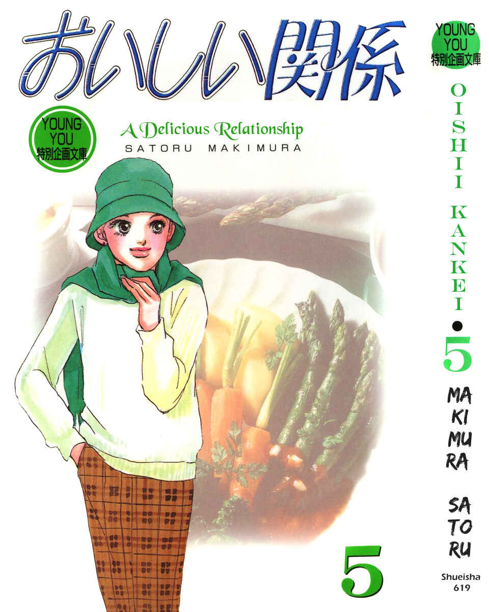 Page 3 Chapter 26 A Delicious Relationship