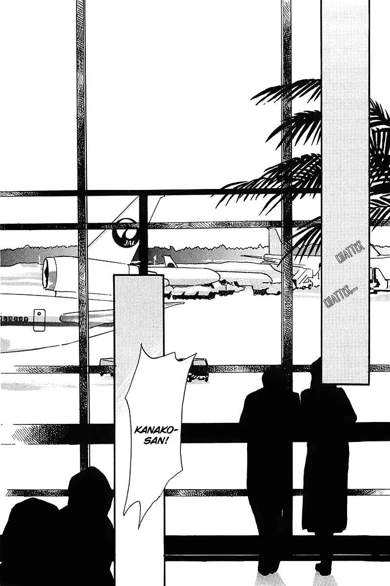 Page 16 Chapter 71 A Delicious Relationship