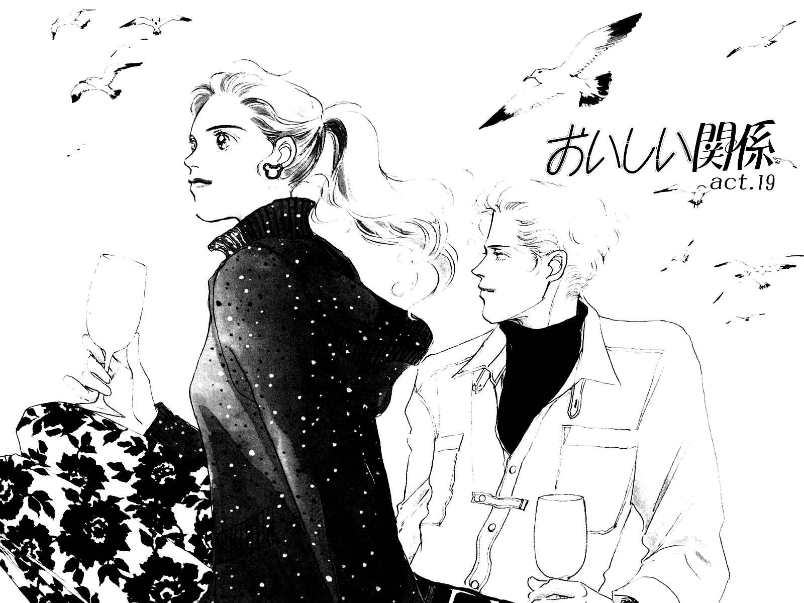 Page 7 Chapter 19 A Delicious Relationship
