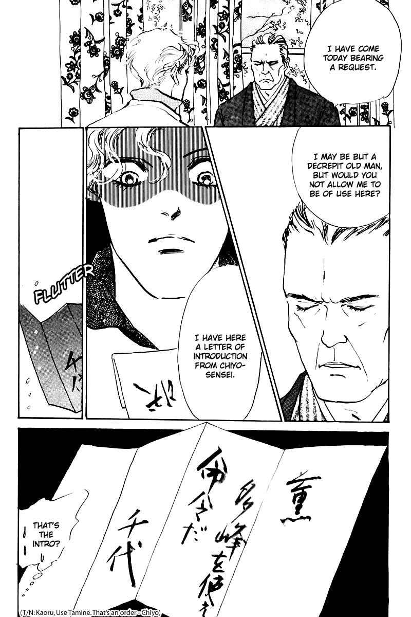 Page 22 Chapter 20 A Delicious Relationship