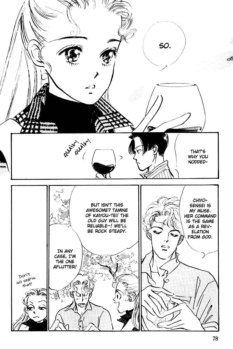 Page 24 Chapter 20 A Delicious Relationship