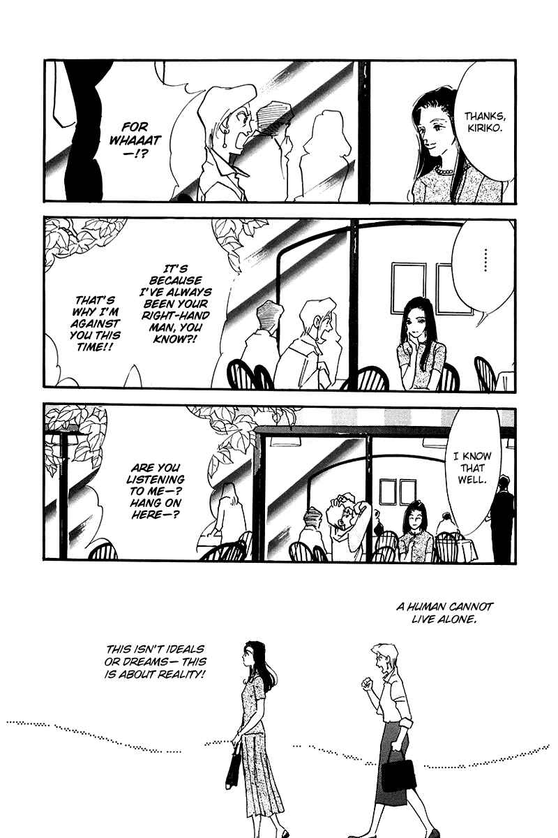 Page 15 Chapter 68 A Delicious Relationship