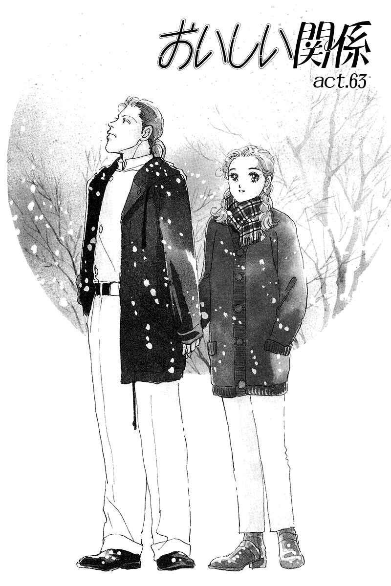 Page 2 Chapter 63 A Delicious Relationship