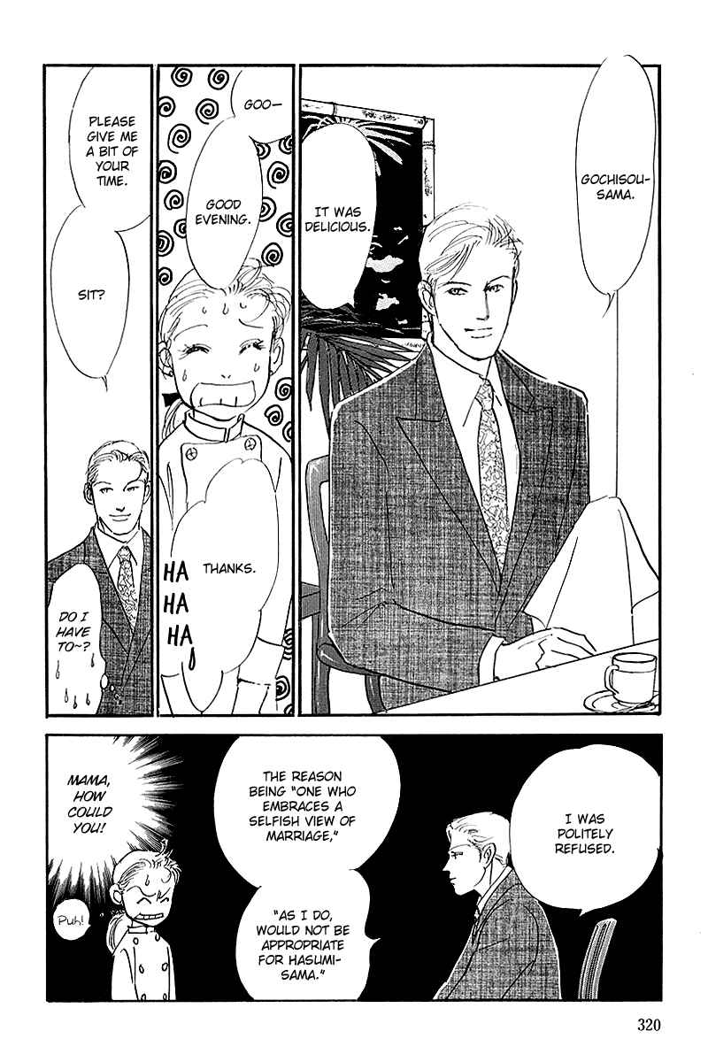 Page 32 Chapter 63 A Delicious Relationship