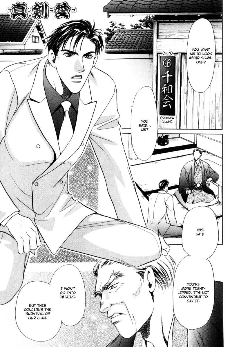 Page 1 Chapter 7 Gentlemens Agreement between a Rabbit and a Wolf