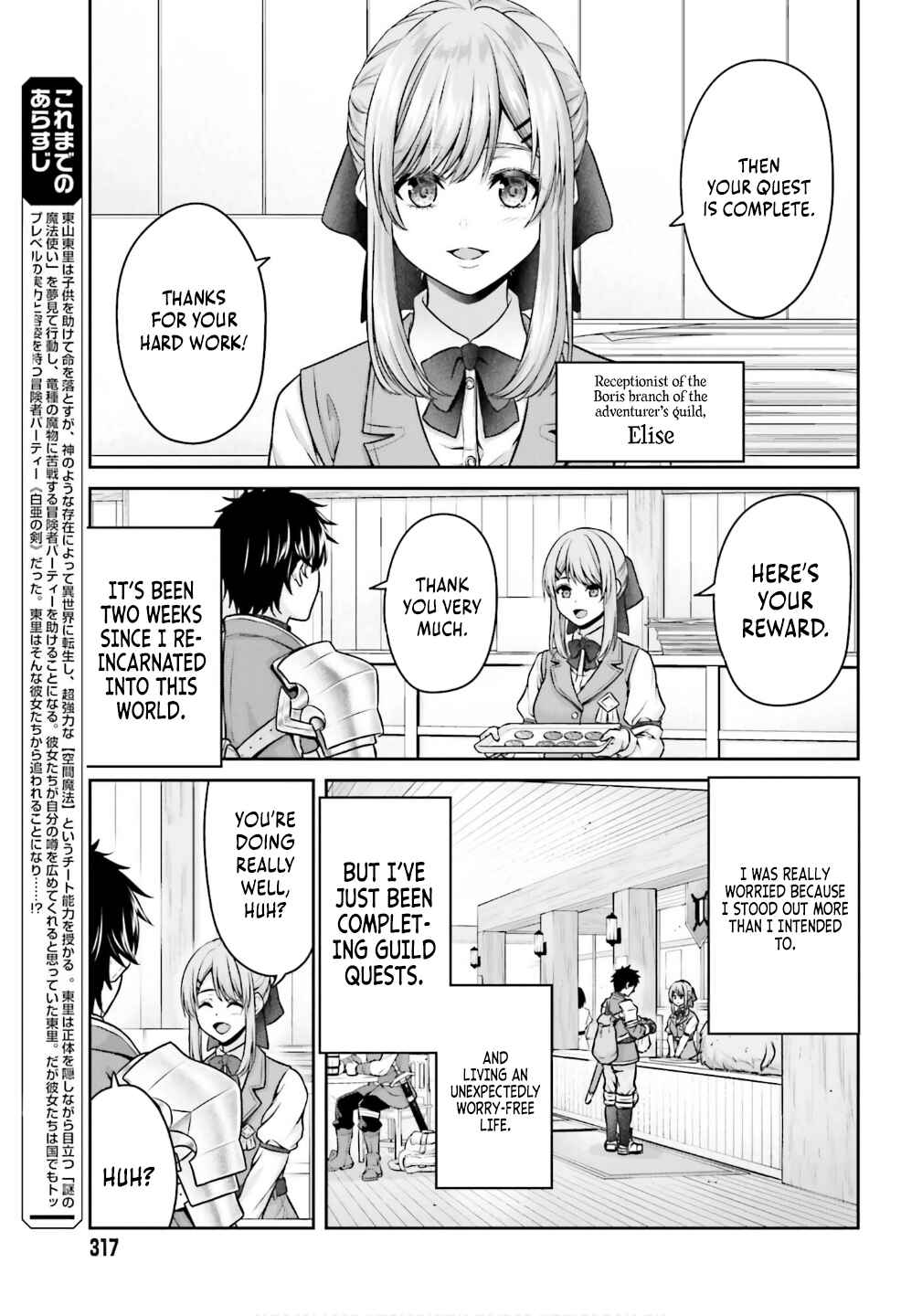 Page 12 Chapter 2 Tensei Shita Kuukan Mahoutsukai wa Shoutai Kakushite Medachitai!