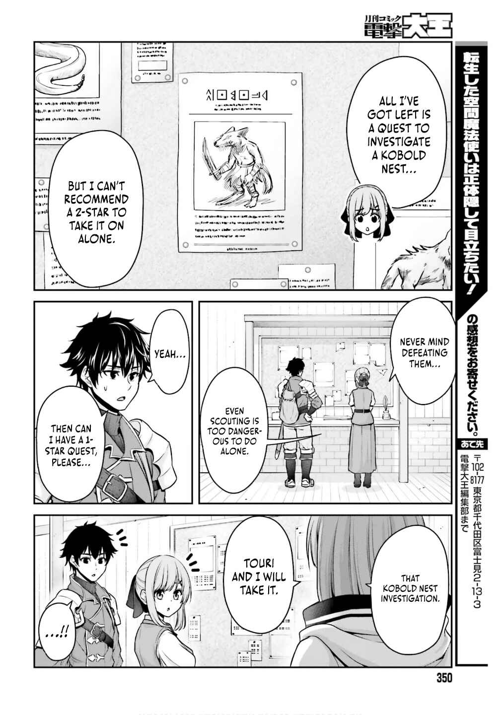 Page 44 Chapter 2 Tensei Shita Kuukan Mahoutsukai wa Shoutai Kakushite Medachitai!