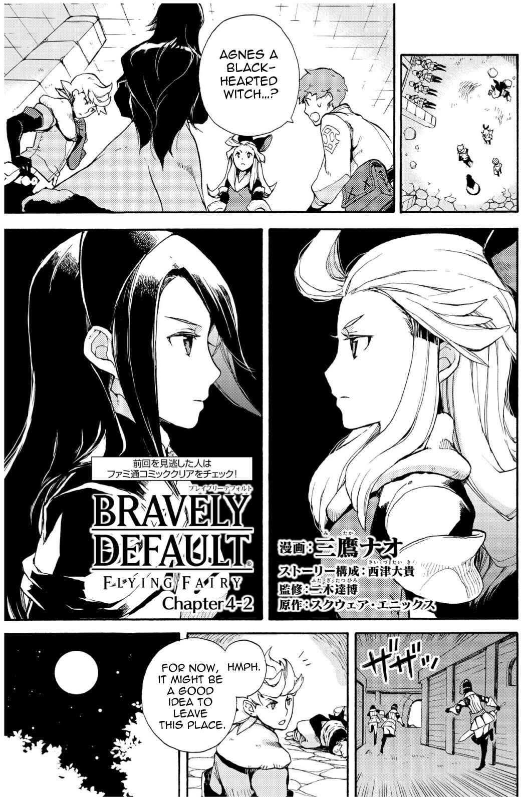 Page 1 Chapter 4.2 Bravely Default - Flying Fairy