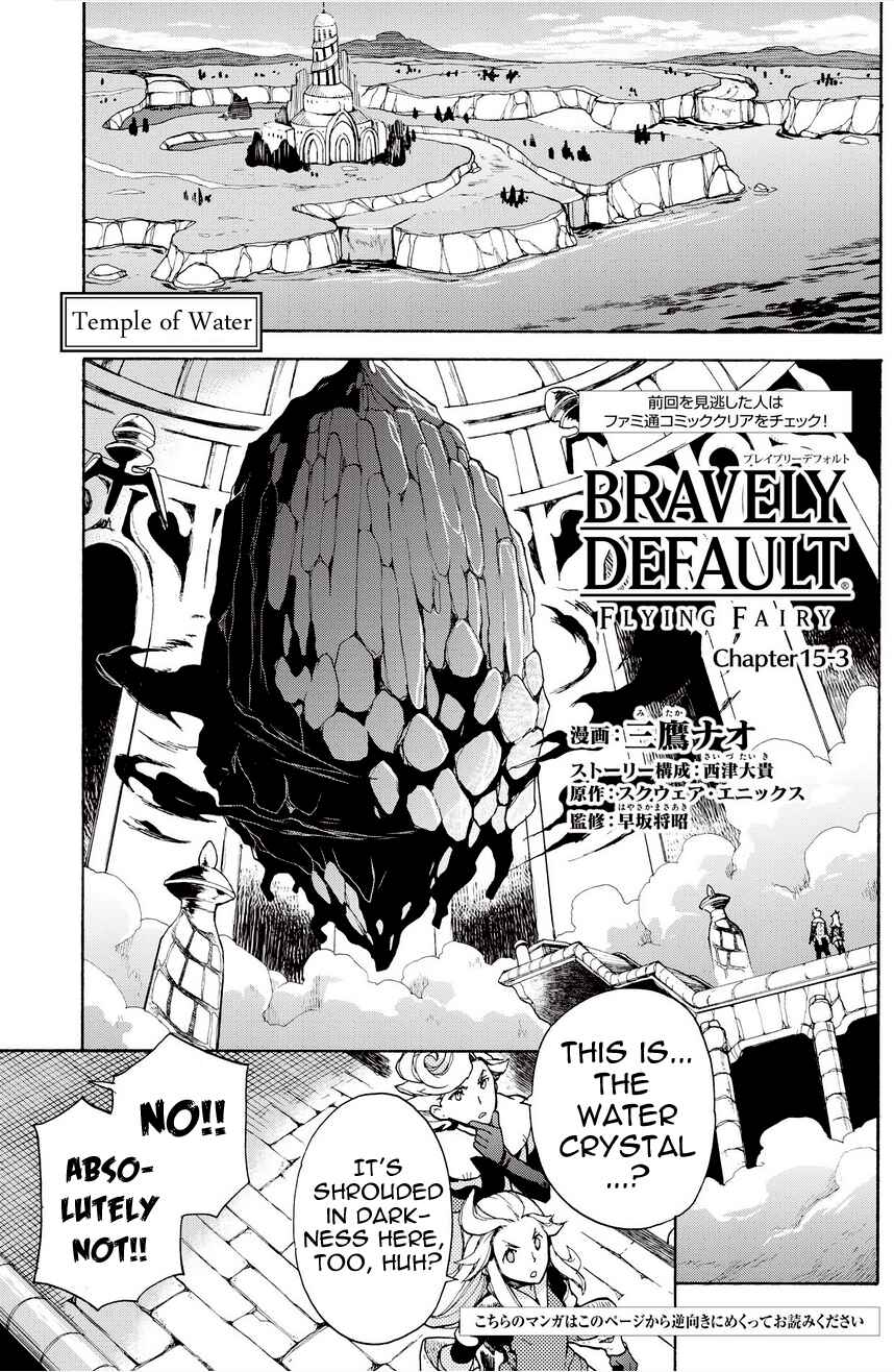 Page 1 Chapter 15.3 Bravely Default - Flying Fairy