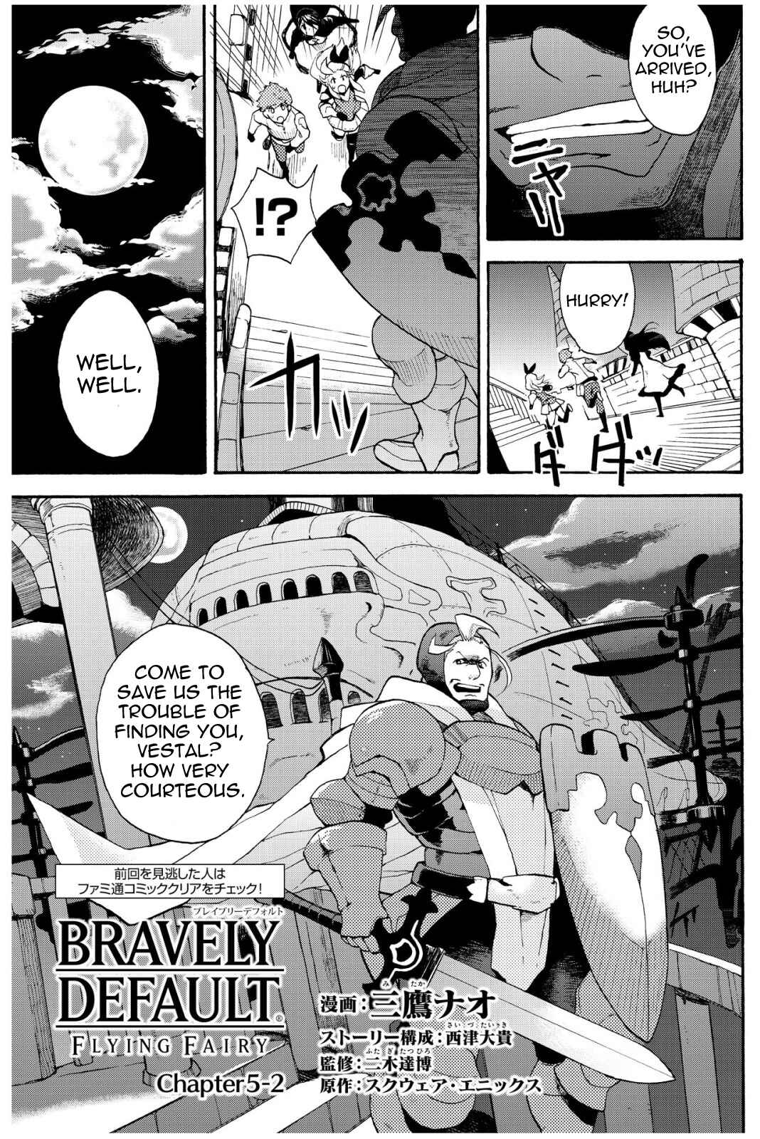 Page 1 Chapter 5.2 Bravely Default - Flying Fairy