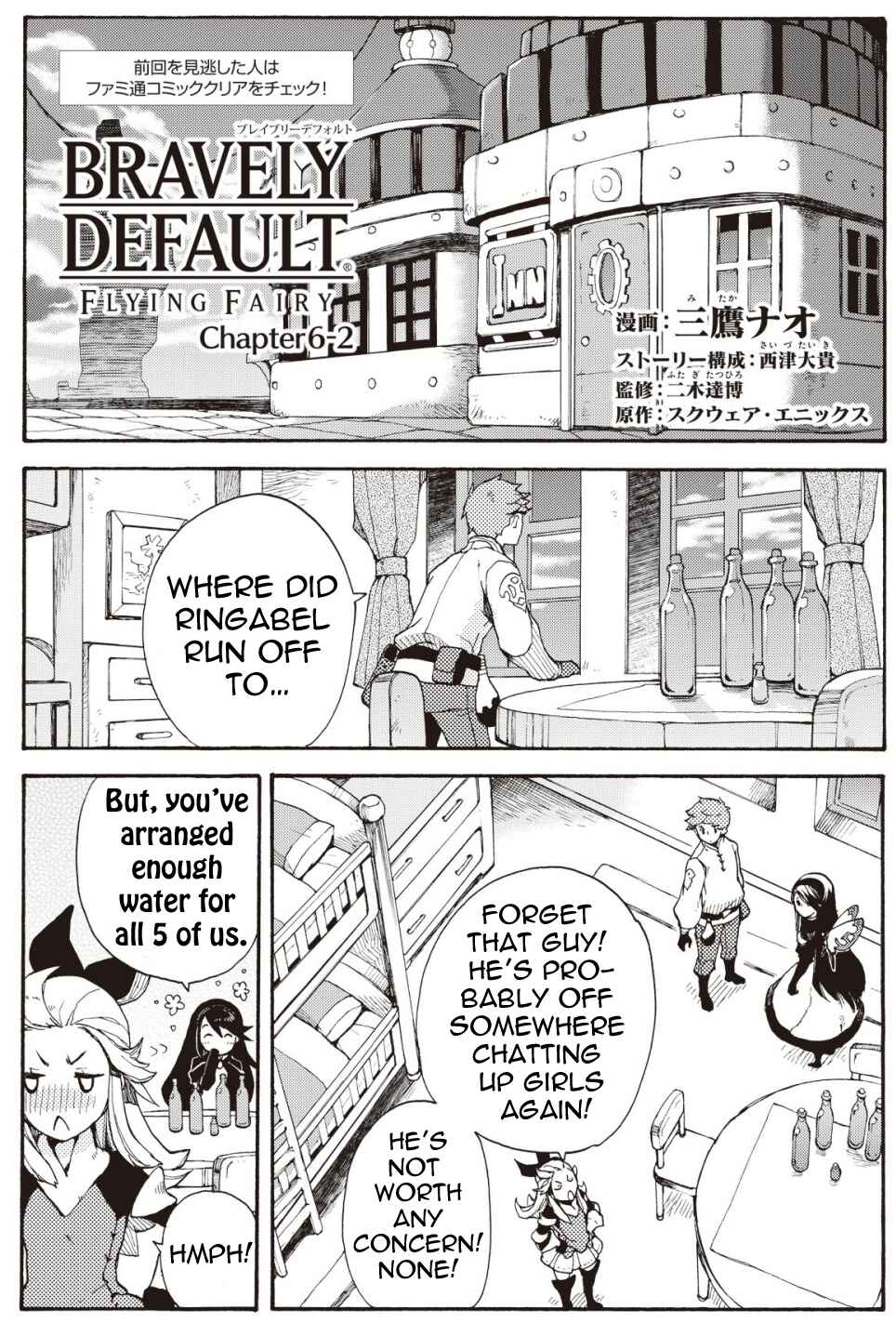 Page 1 Chapter 6.2 Bravely Default - Flying Fairy