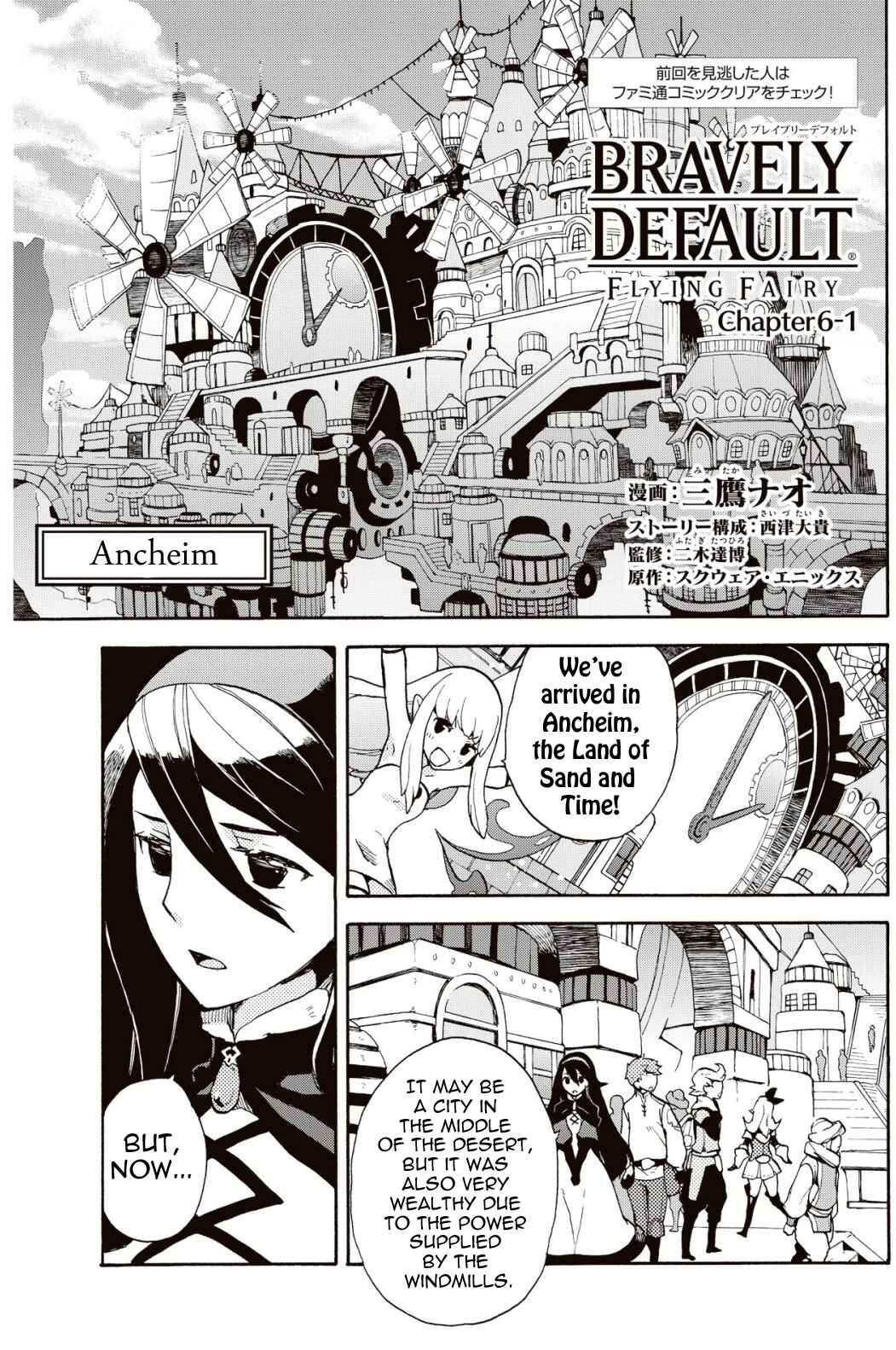 Page 9 Chapter 6.1 Bravely Default - Flying Fairy