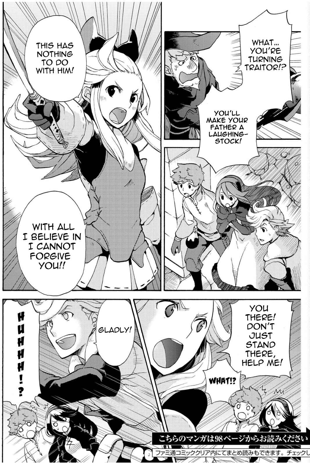 Page 12 Chapter 3.2 Bravely Default - Flying Fairy
