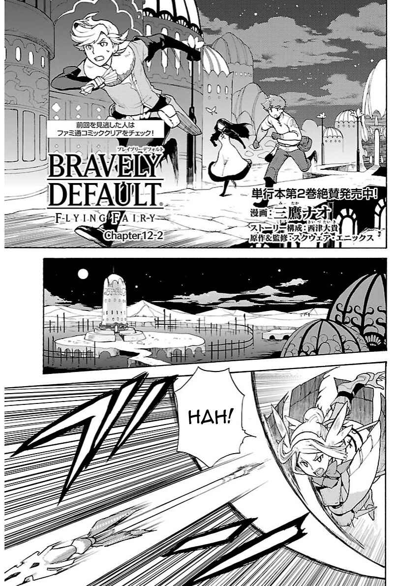 Page 1 Chapter 12.2 Bravely Default - Flying Fairy