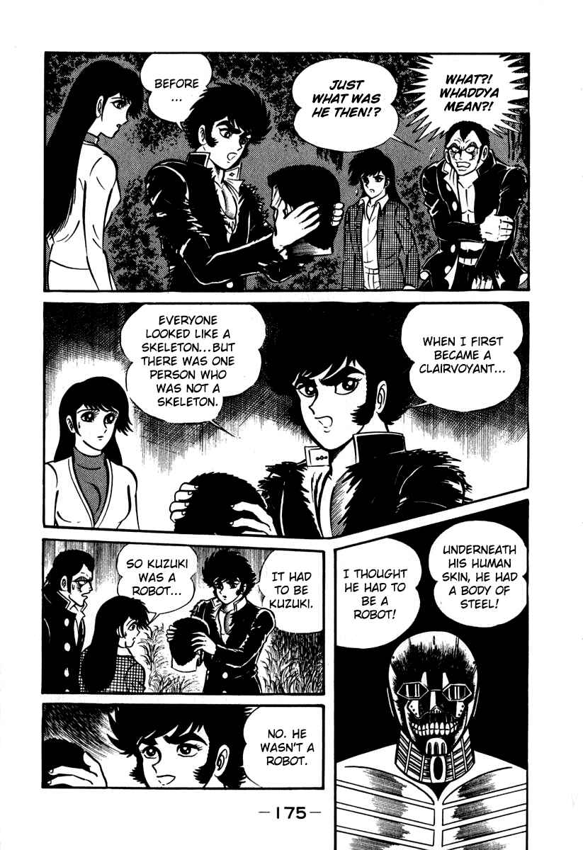 Page 12 Chapter 43 Susano-o
