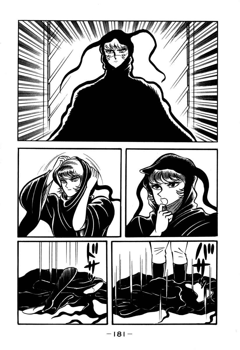 Page 18 Chapter 43 Susano-o