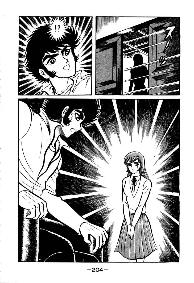 Page 41 Chapter 43 Susano-o