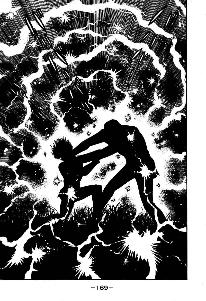 Page 7 Chapter 43 Susano-o