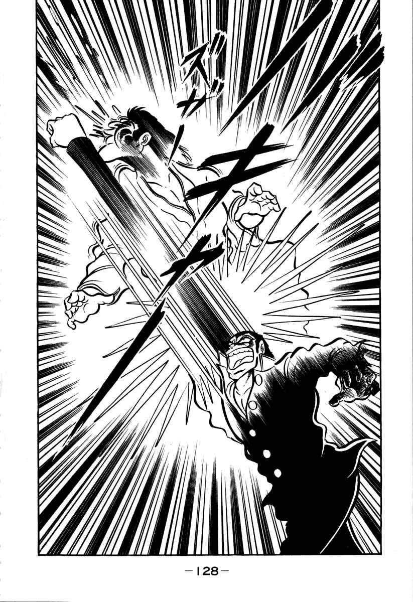 Page 14 Chapter 42 Susano-o